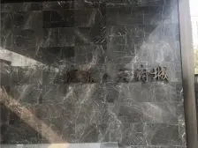 天府城29楼 带产权车位 户型通透明亮 直接按揭