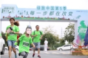 绿跑中国活动现场