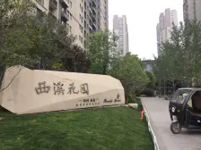 采光无遮挡 保利开发 永威物业 简装