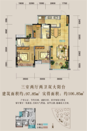 三星·融锦城2室2厅1厨2卫建面97.00㎡