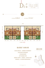 路南山国际度假区2室2厅1厨2卫建面47.92㎡