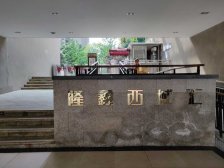 巴国城 隆鑫西城汇三房125万