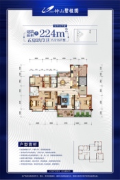 钟山碧桂园5室2厅1厨3卫建面224.00㎡