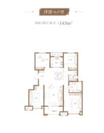金地金泽·九里风华4室2厅1厨2卫建面143.00㎡