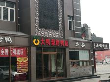 青年公寓1室1厅南