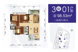 粤富濠庭3室2厅1厨2卫建面98.53㎡