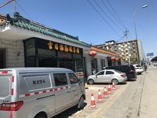 京原路5号院朝阳医院家属楼满五唯一出行方便