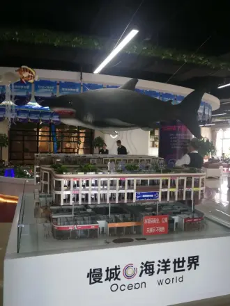 海东慢城