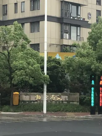 铂金名筑