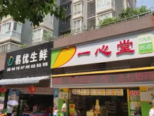 公园旁精装两房,楼下即公交,生活方便住家安静