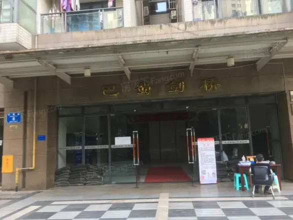 巴蜀剑桥