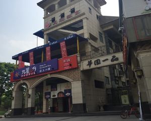 华固一品3室1厅东北