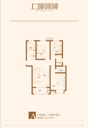 上城公馆北郡3室2厅1厨2卫建面124.00㎡