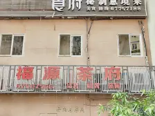 加州新牌坊 丹阳名居三房116万