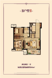 新城旭辉悦隽都会2室2厅1厨1卫建面88.00㎡