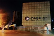 云南艺术学院