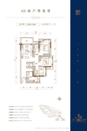 海伦堡·云溪九里3室2厅1厨1卫建面90.11㎡