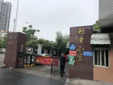 金桥·利津小区·1室·1厅