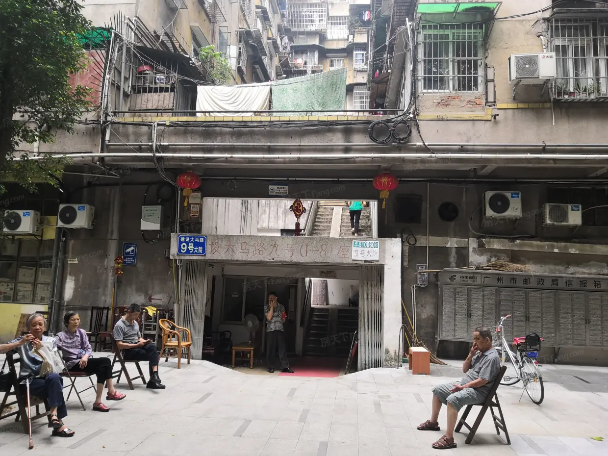 建设大马路9号大院