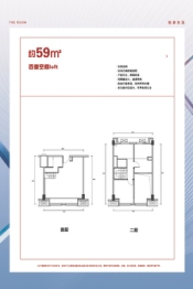 空港ONE+建面59.00㎡