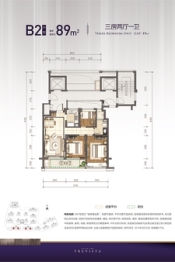 沁润公寓3室2厅1厨1卫建面89.00㎡