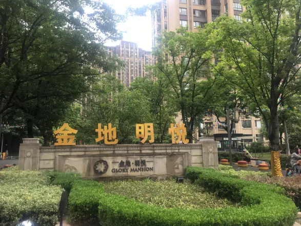 金地明悦