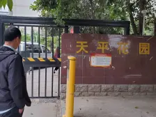 天平花园 临地铁 南北通透 购物方便 满五 商品房