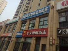 中国铁建梧桐汇1室1厅北