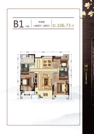 翡翠岛3室2厅1厨2卫建面106.73㎡