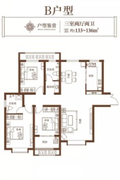 合泰御园3室2厅1厨2卫建面133.00㎡