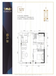 深圳国际影视文化城2室2厅1厨1卫建面82.25㎡