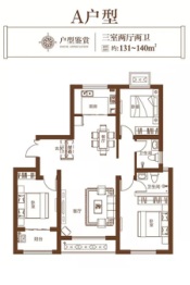 合泰御园3室2厅1厨2卫建面140.00㎡