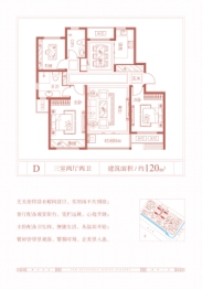 五渚河生态城·新悦春晖3室2厅1厨2卫建面121.00㎡