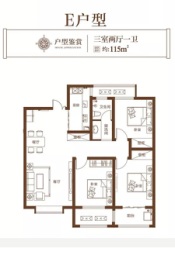 合泰御园3室2厅1厨2卫建面115.00㎡