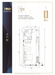 深圳·坪山国际影视文化城1室1厅1厨1卫建面46.69㎡