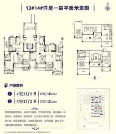 恒大御景湾4室2厅1厨2卫建面145.92㎡