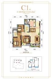 鸿成·仁合府3室2厅1厨2卫建面103.91㎡