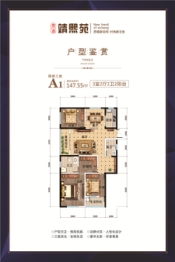 靖熙苑3室2厅1厨2卫建面147.55㎡