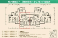 7地块1号楼（8-27层）03户型