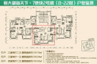 7地块2号楼（8-22层）02户型