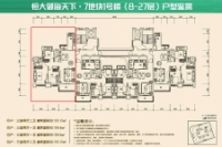 7地块1号楼（8-27层）04户型