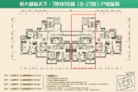 7地块1号楼（8-27层）02户型