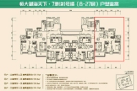 7地块1号楼（8-27层）01户型