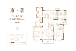 招商雍和府4室2厅1厨2卫建面145.00㎡