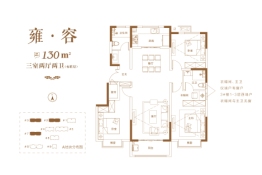 招商雍和府3室2厅1厨2卫建面130.00㎡