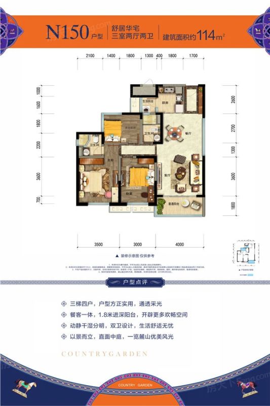 碧桂园海昌天澜户型图