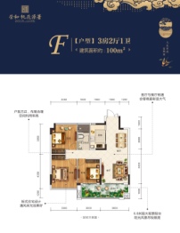 荣和桃花源著3室2厅1厨1卫建面100.00㎡