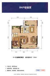 翁源名门世家3室2厅1厨2卫建面106.00㎡