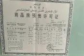 天使之城证照-乌鲁木齐房天下