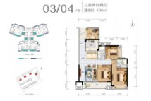 华强国际公馆1、2、3、4栋03/04户型106㎡